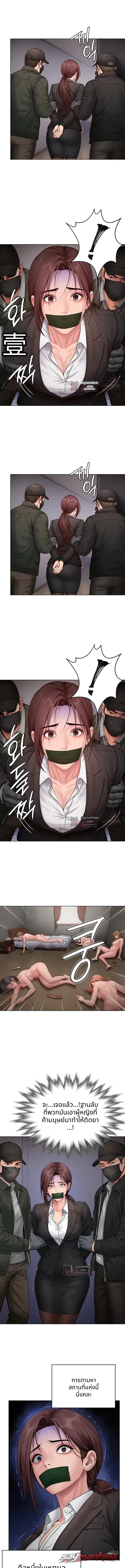 I Will Protect You ตอน 52 page 1
