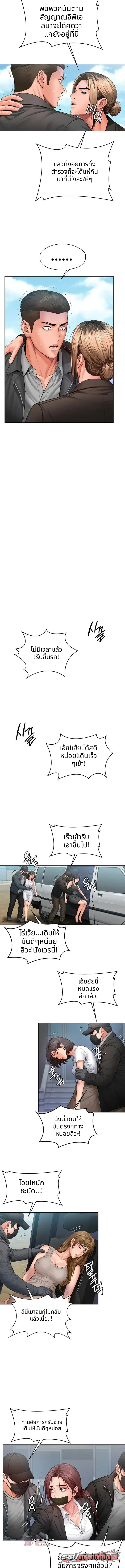I Will Protect You ตอน 52 page 8