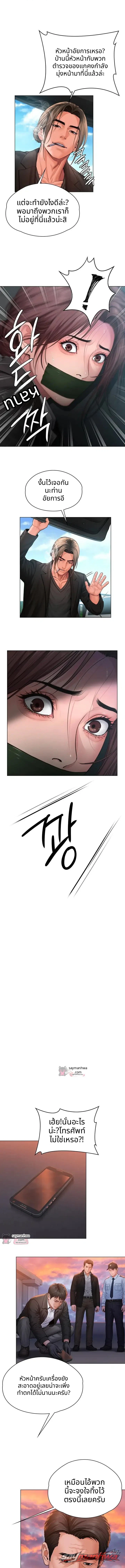 I Will Protect You ตอน 52 page 10