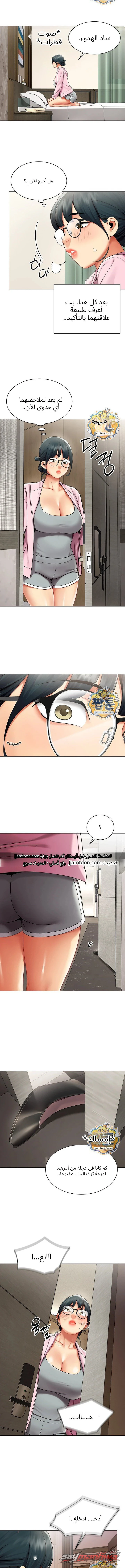 Performance (Sex) Report الفصل 45 page 5