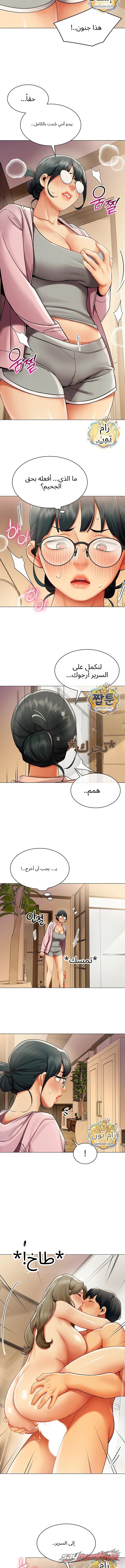 Performance (Sex) Report الفصل 45 page 9