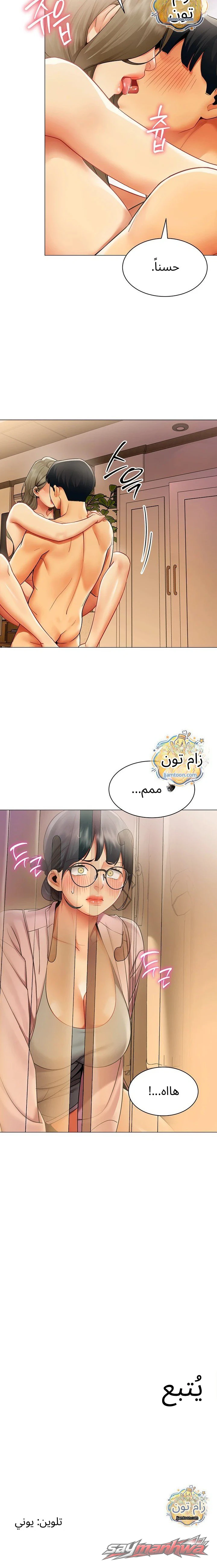 Performance (Sex) Report الفصل 45 page 10