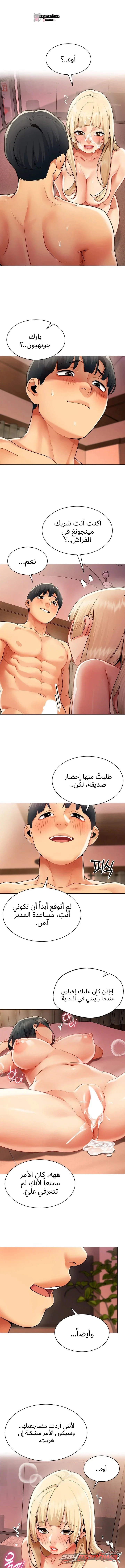 Performance (Sex) Report الفصل 53 page 1