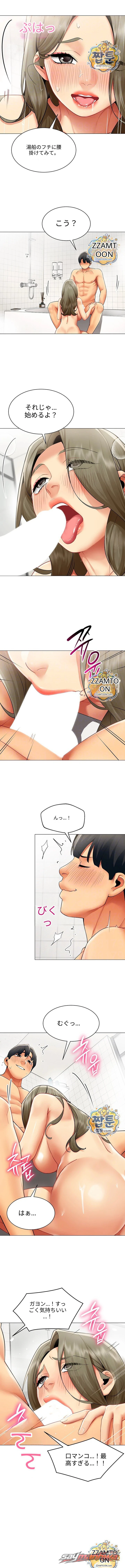 Performance (Sex) Report チャプター 45 page 4