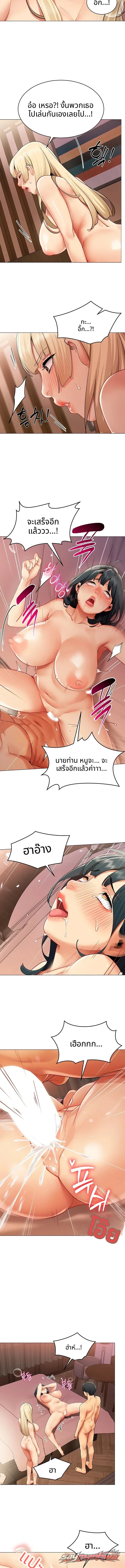 Performance (Sex) Report ตอน 53 page 7