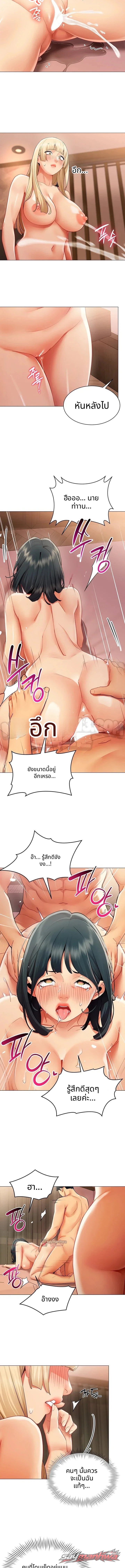 Performance (Sex) Report ตอน 53 page 8