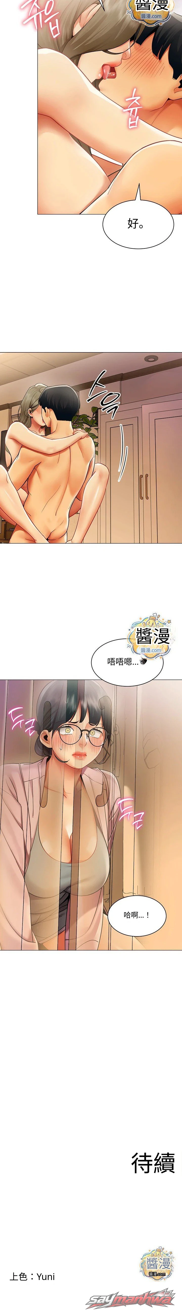 Performance (Sex) Report 章節 45 page 10