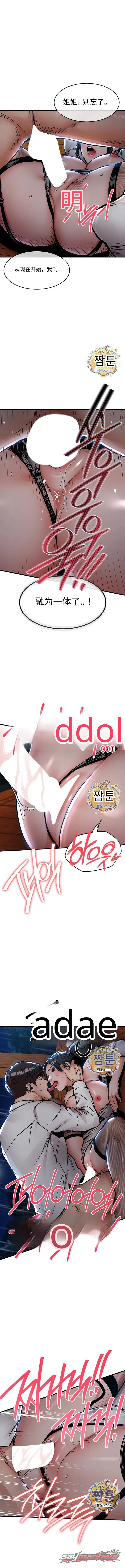 Glorious Homecoming 章节 67 page 9
