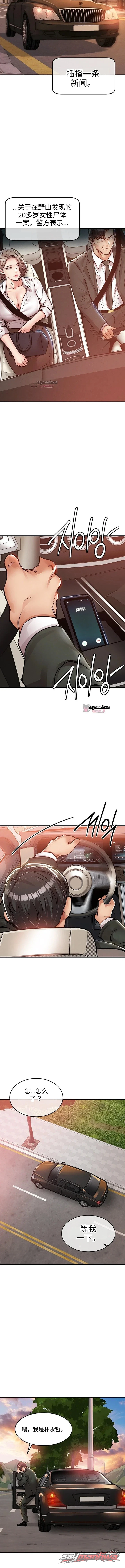 Glorious Homecoming 章节 76 page 7