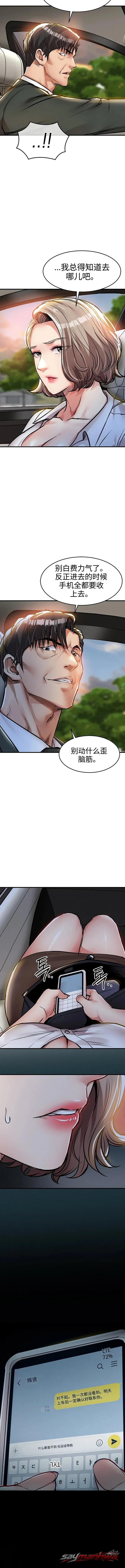 Glorious Homecoming 章节 76 page 10
