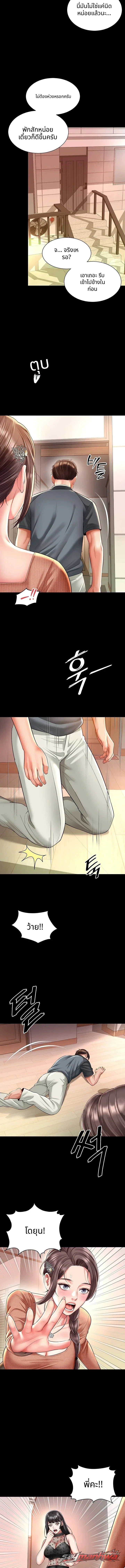 Mother and Daughter’s Home ตอน 51 page 2