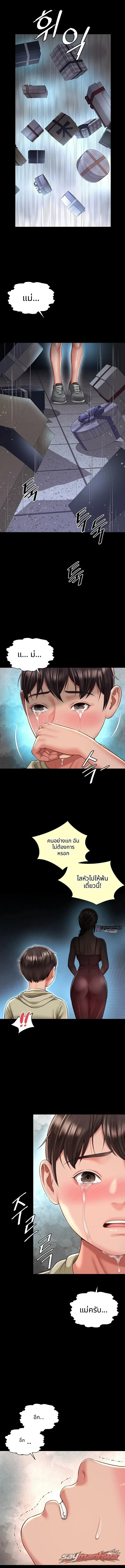 Mother and Daughter’s Home ตอน 51 page 7