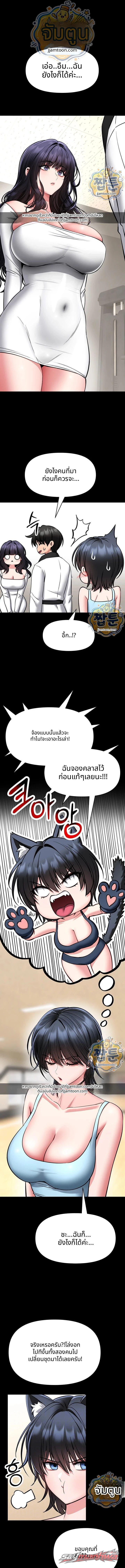 I Will Teach You Self Defense ตอน 41 page 1