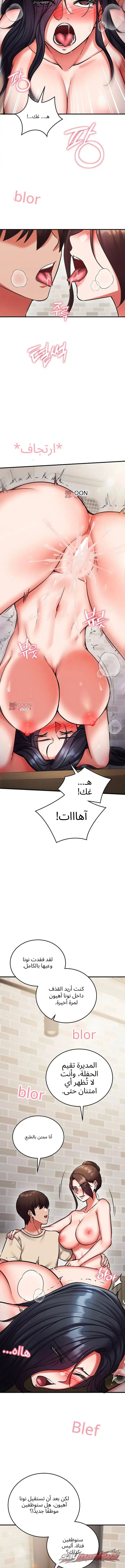 Mind Control الفصل 44 page 14