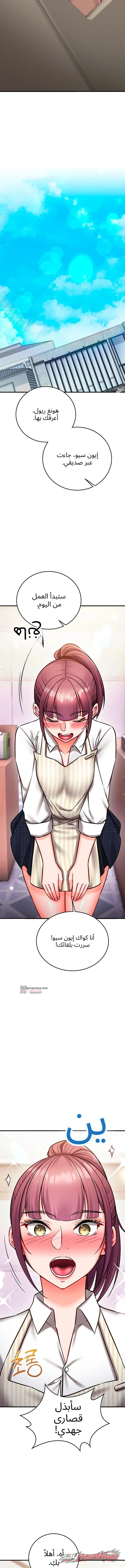 Mind Control الفصل 45 page 3