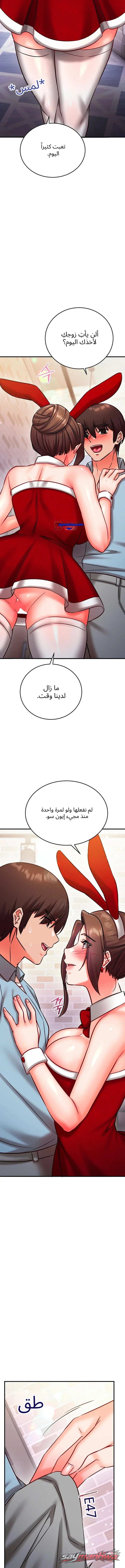 Mind Control الفصل 45 page 15