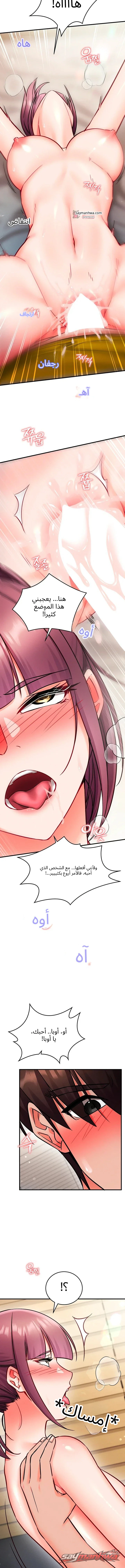 Mind Control الفصل 48 page 5