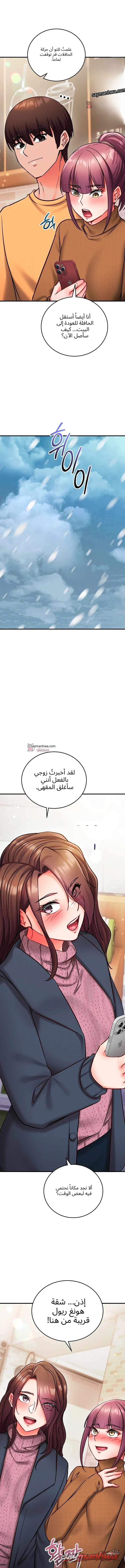 Mind Control الفصل 48 page 16