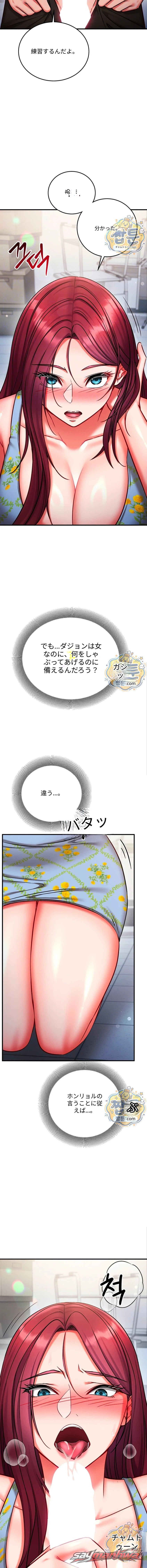 Mind Control チャプター 41 page 5