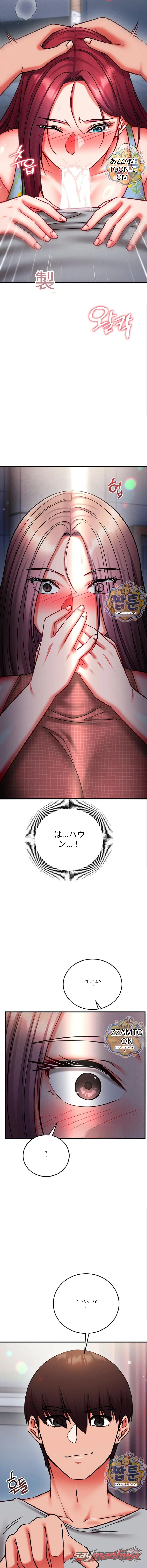 Mind Control チャプター 41 page 12