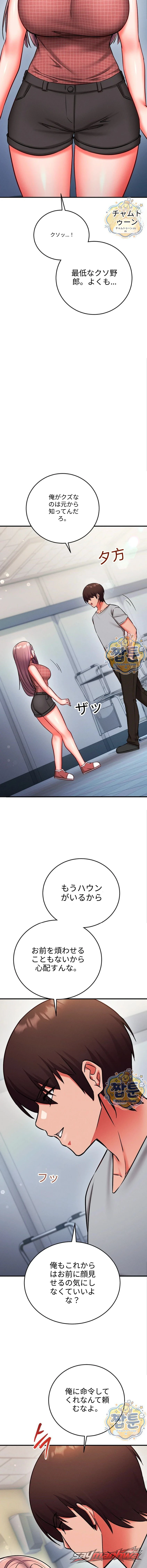 Mind Control チャプター 41 page 16