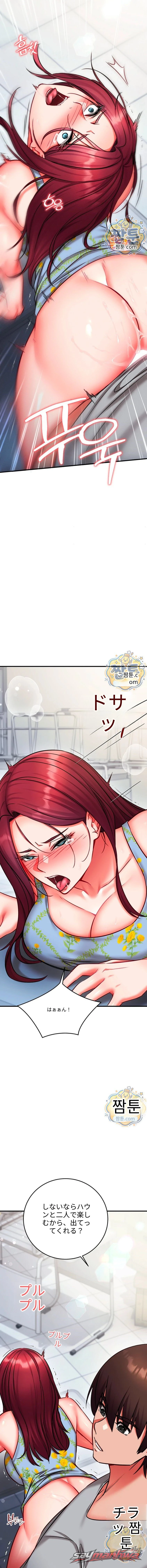 Mind Control チャプター 41 page 21
