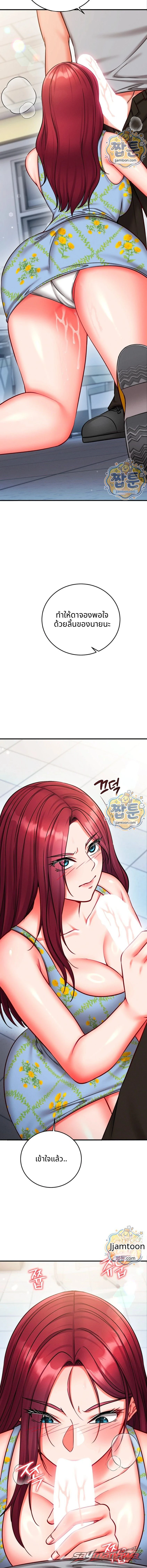 Mind Control ตอน 41 page 7