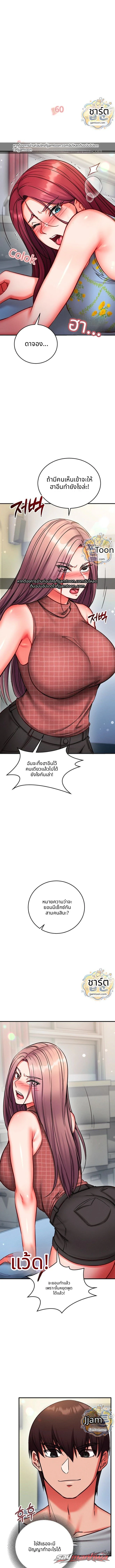 Mind Control ตอน 42 page 8
