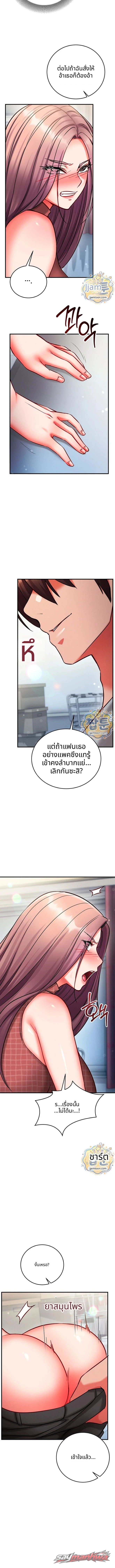 Mind Control ตอน 42 page 9