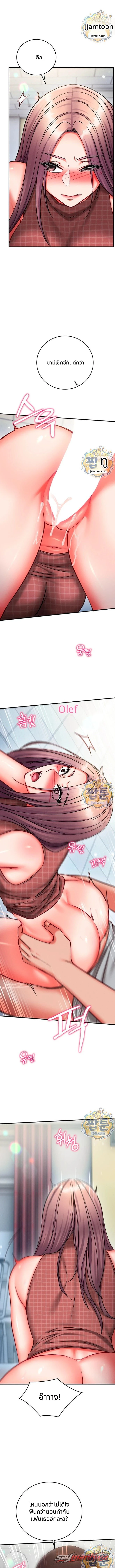 Mind Control ตอน 42 page 10