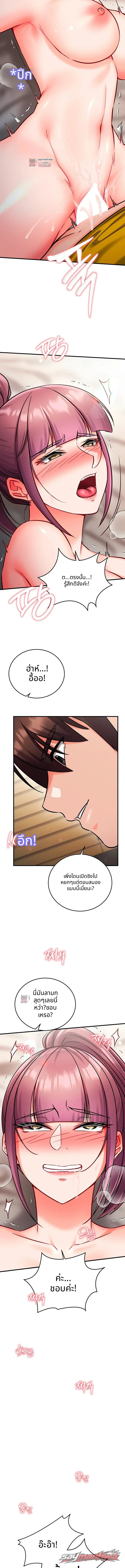 Mind Control ตอน 48 page 4