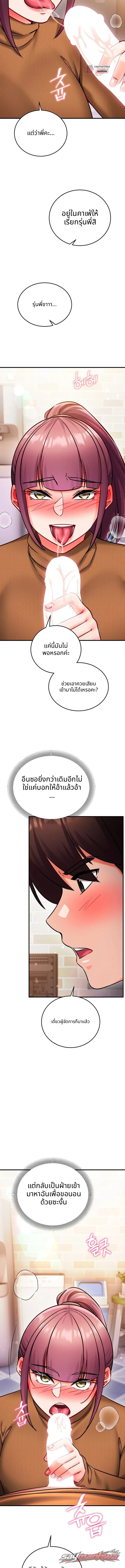 Mind Control ตอน 48 page 14