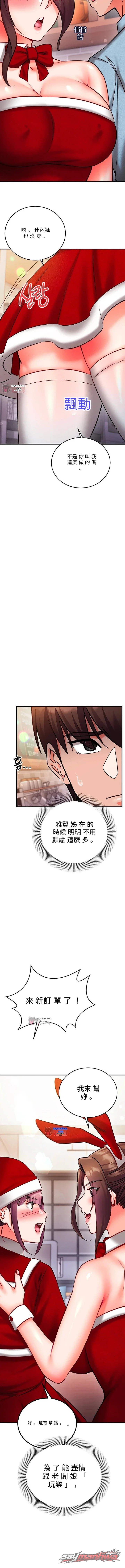 Mind Control 章節 45 page 12
