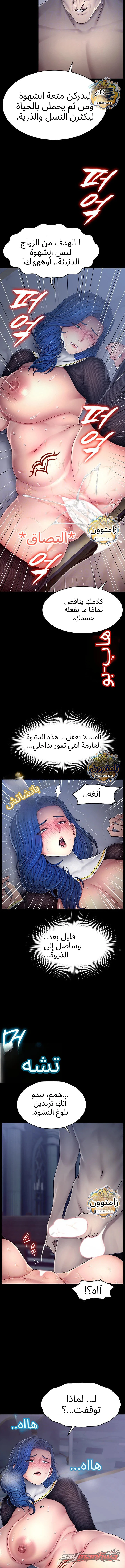 Ero: The Princess Submits الفصل 33 page 4