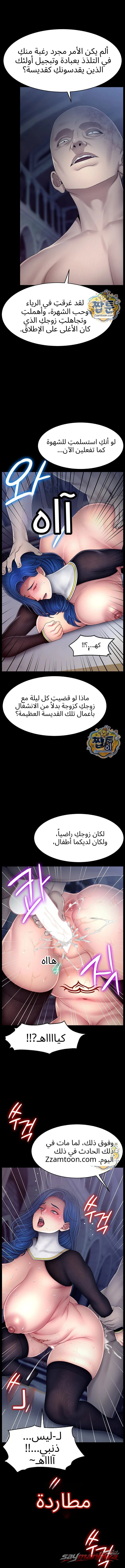 Ero: The Princess Submits الفصل 33 page 7