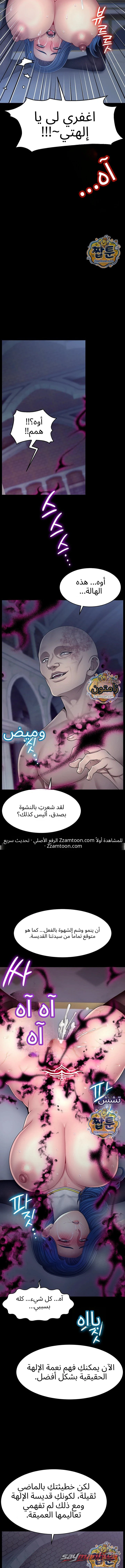 Ero: The Princess Submits الفصل 33 page 9
