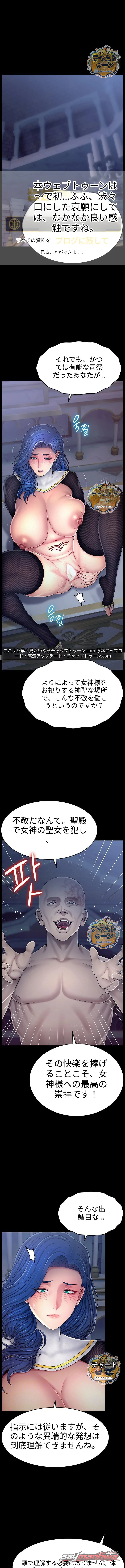 Ero: The Princess Submits チャプター 33 page 1