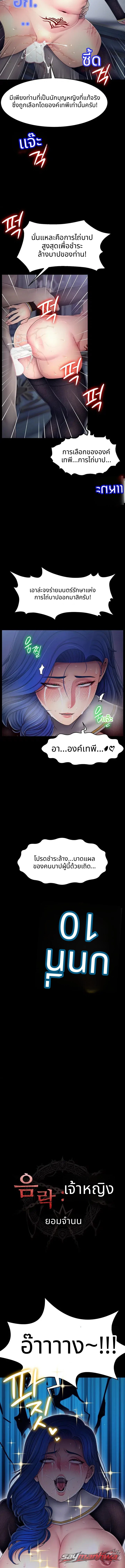 Ero: The Princess Submits ตอน 39 page 3
