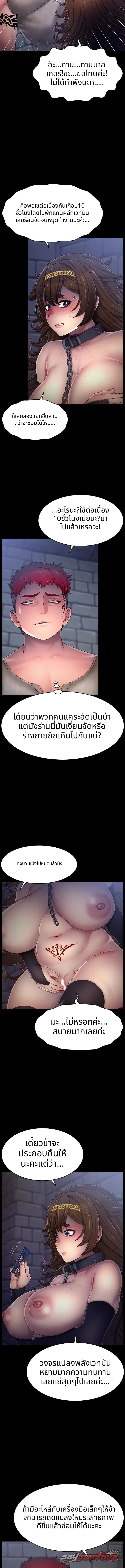Ero: The Princess Submits ตอน 39 page 6