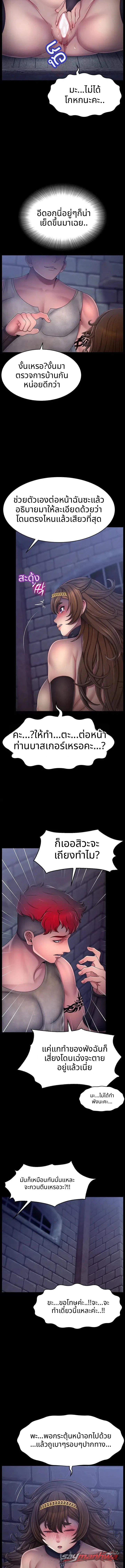 Ero: The Princess Submits ตอน 39 page 8