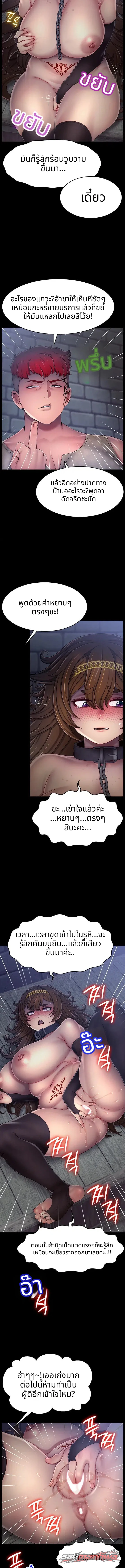 Ero: The Princess Submits ตอน 39 page 9