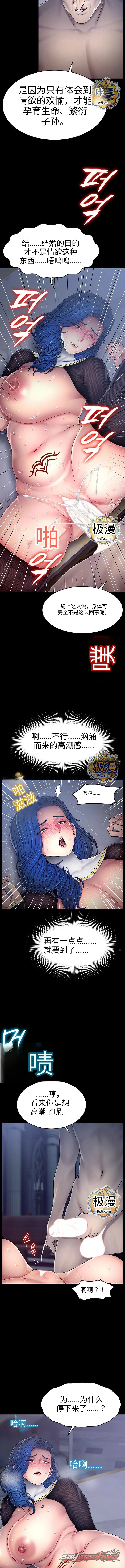 Ero: The Princess Submits 章节 33 page 4
