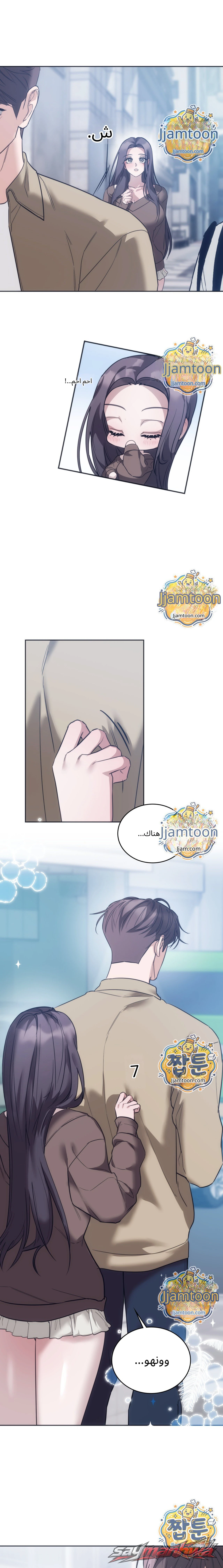 A College Student Who Does it الفصل 36 page 2