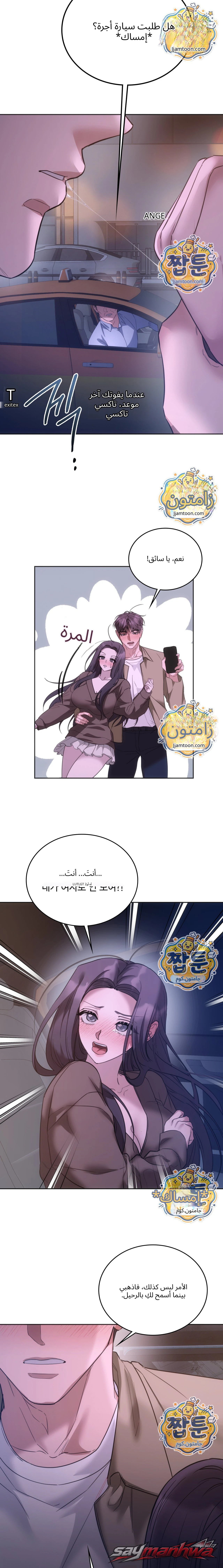 A College Student Who Does it الفصل 36 page 20