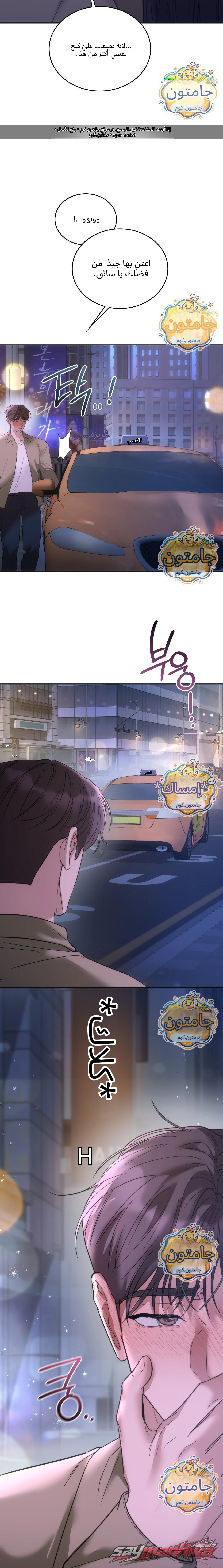 A College Student Who Does it الفصل 36 page 21
