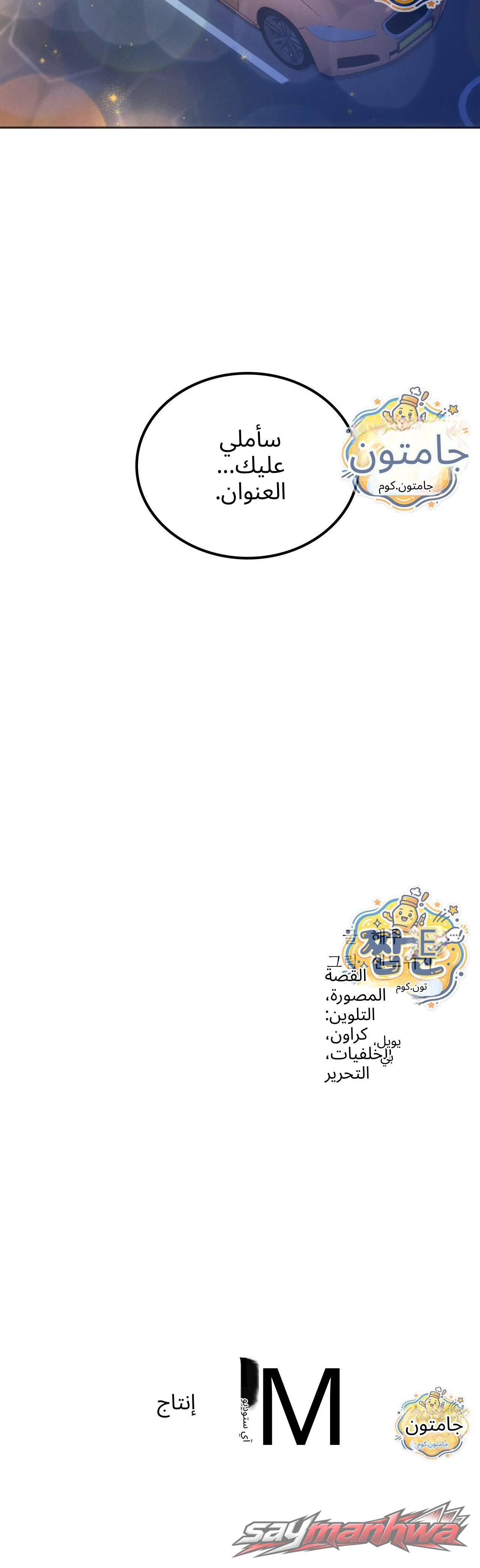 A College Student Who Does it الفصل 36 page 23