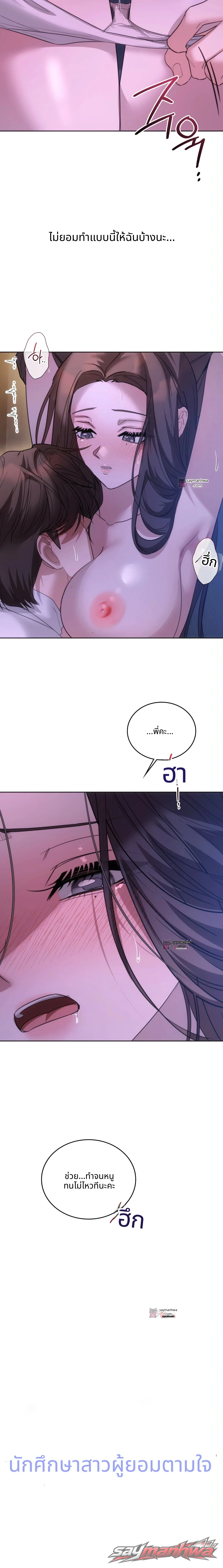A College Student Who Does it ตอน 37 page 11