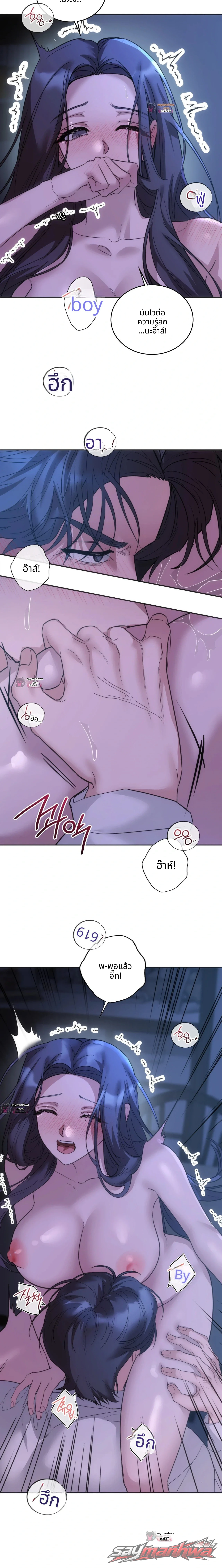 A College Student Who Does it ตอน 37 page 13