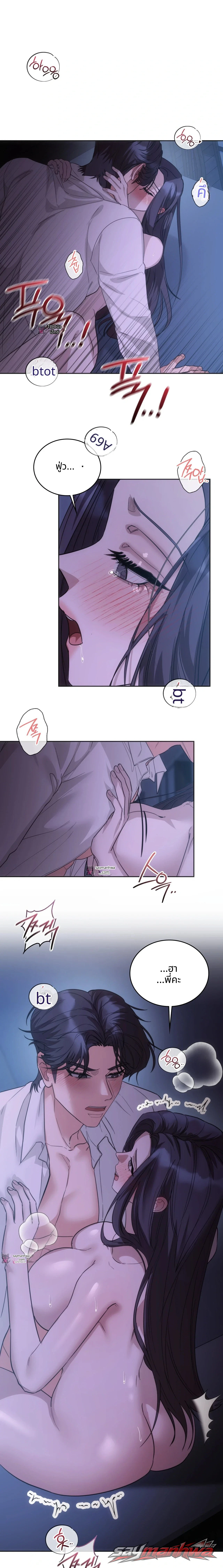 A College Student Who Does it ตอน 38 page 1
