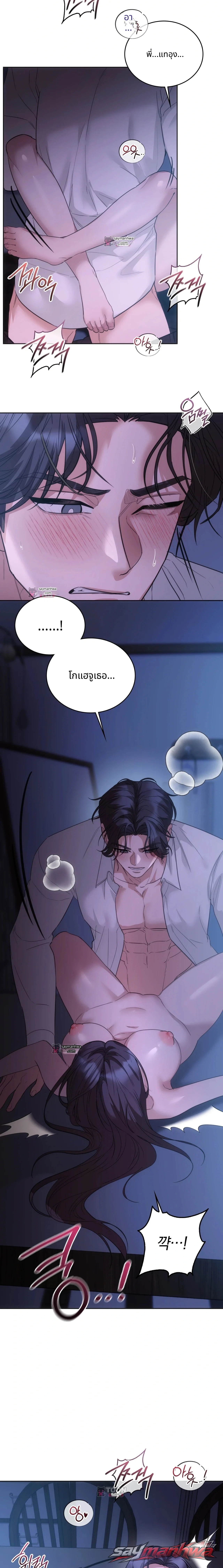 A College Student Who Does it ตอน 38 page 2